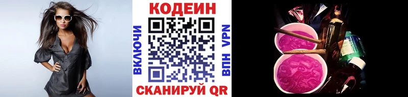 купить   kraken tor  Codein напиток Lean (лин)  Майский 
